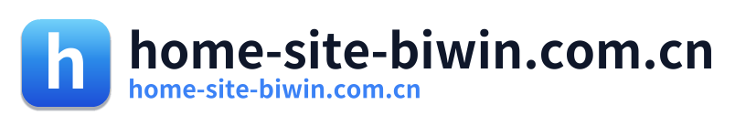 home-site-biwin.com.cn